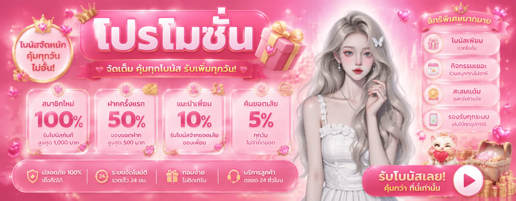 LADY69 เว็บตรง รวมสล็อต คาสิโน กีฬา และหวยออนไลน์
